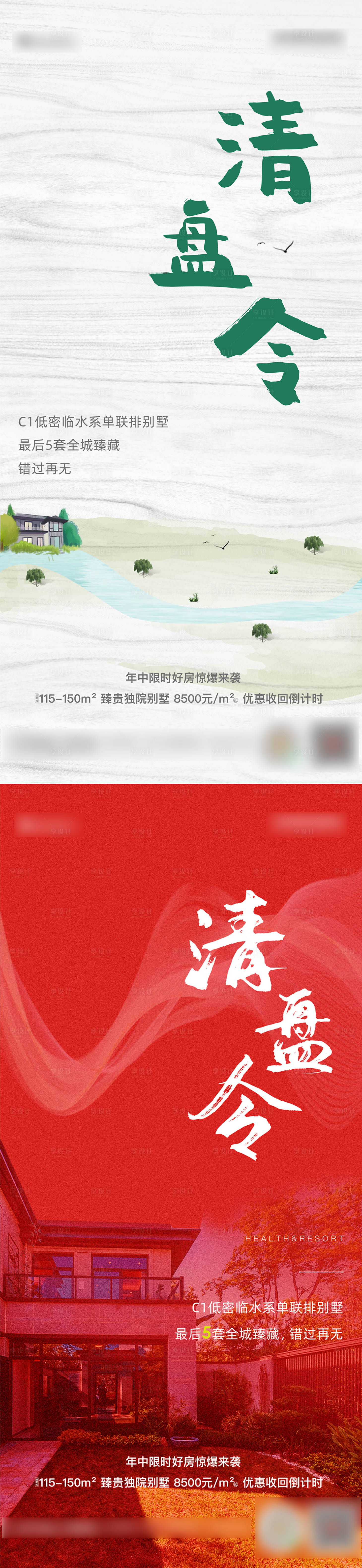 源文件下載【享設計】搜索編號：80220021671405484【地產海報】