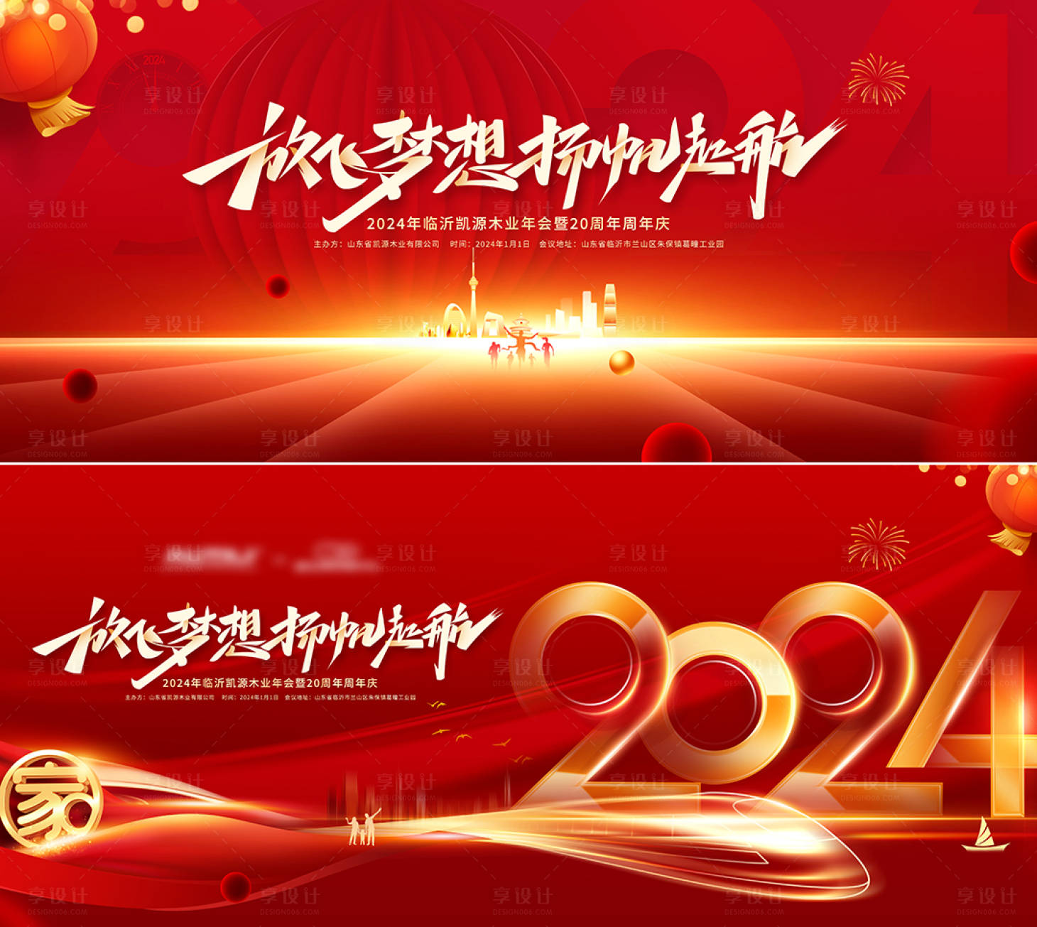 源文件下载【享设计】搜索编号：70960021593269964【房地产年会背景板】