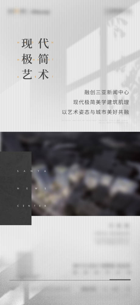 源文件下載【享設計】搜索編號：99720021369149869【地產海報】
