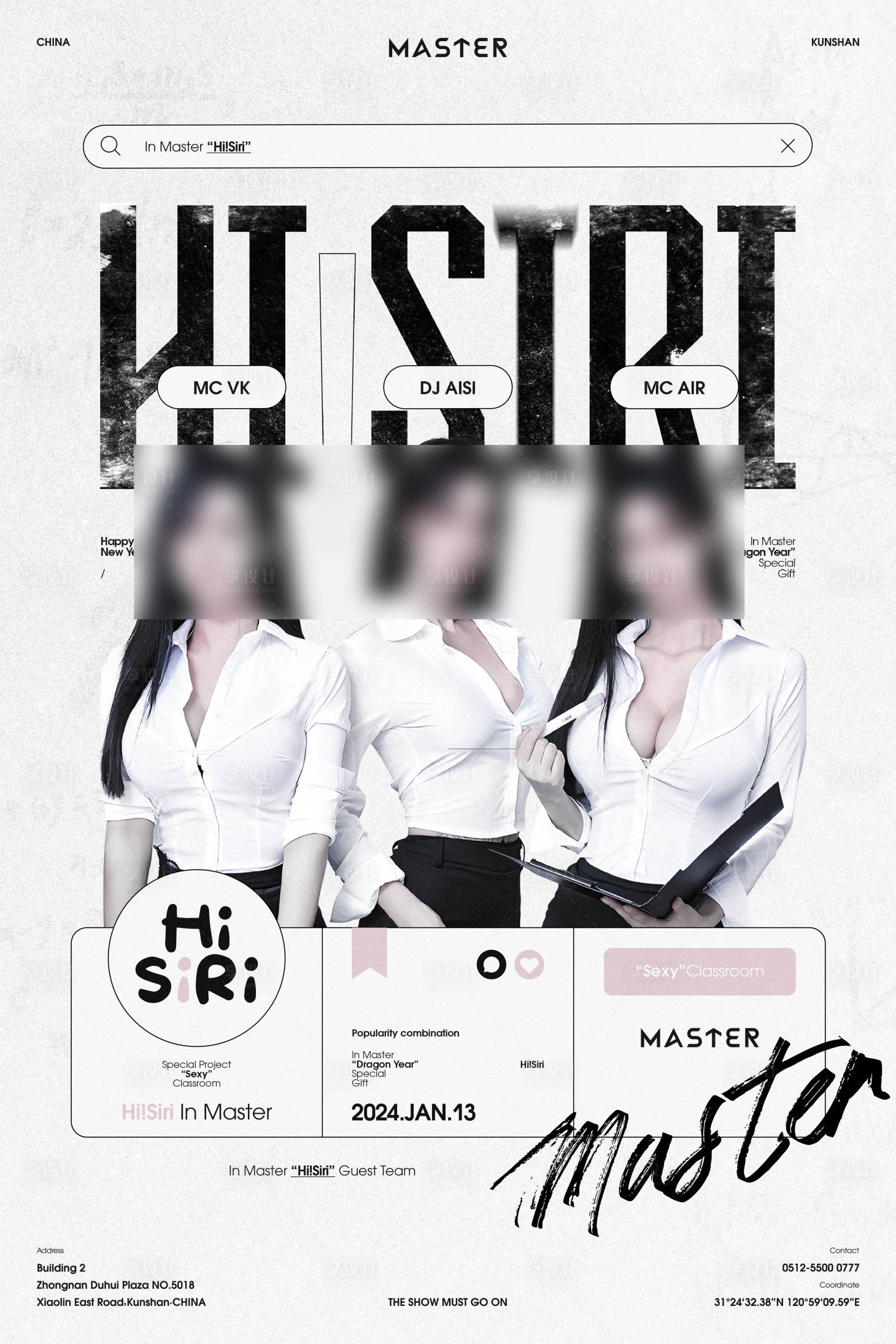 源文件下载【享设计】搜索编号：31050021522267388【嘉宾艺人酒吧宣传海报】