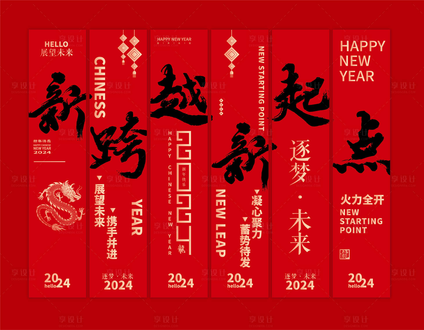 源文件下载【春节红色道旗】编号：90780021452392583