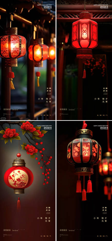 源文件下載【元宵海報】編號：91920021377164378