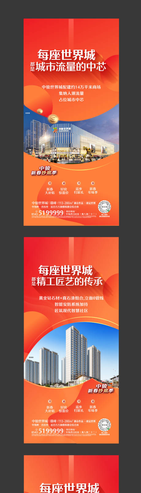 源文件下载【钜惠促销社区工艺海报】编号：60870021402428478
