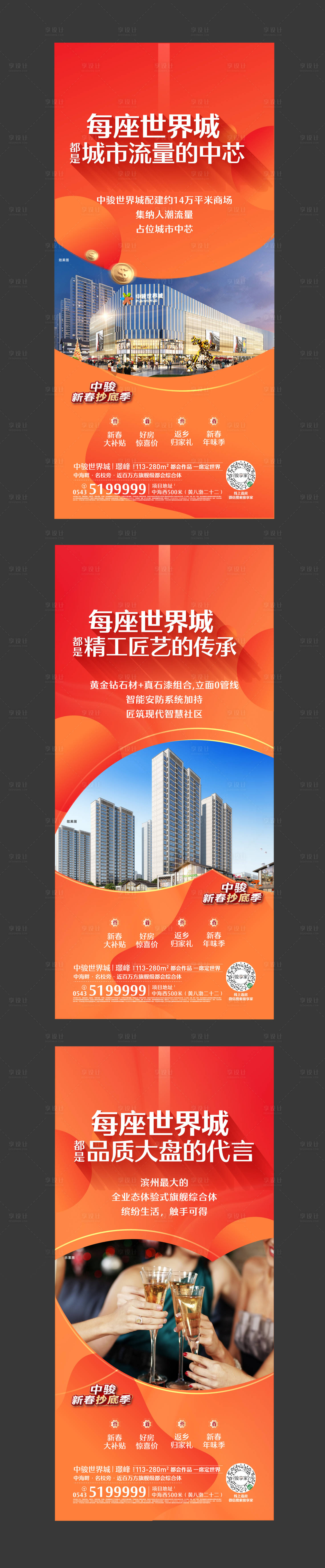 源文件下载【享设计】搜索编号：60870021402428478【钜惠促销社区工艺海报】