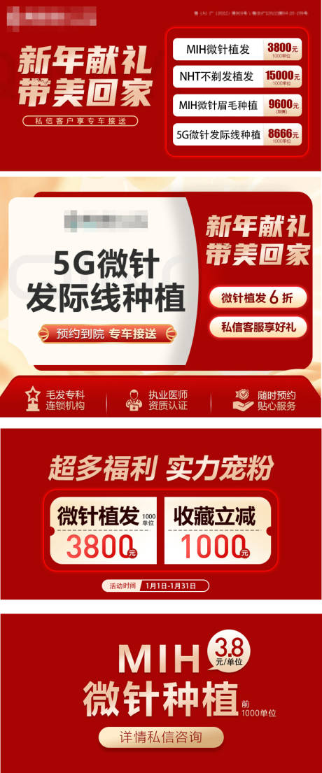 源文件下载【享设计】搜索编号：44860021261643821【新年活动素材 】
