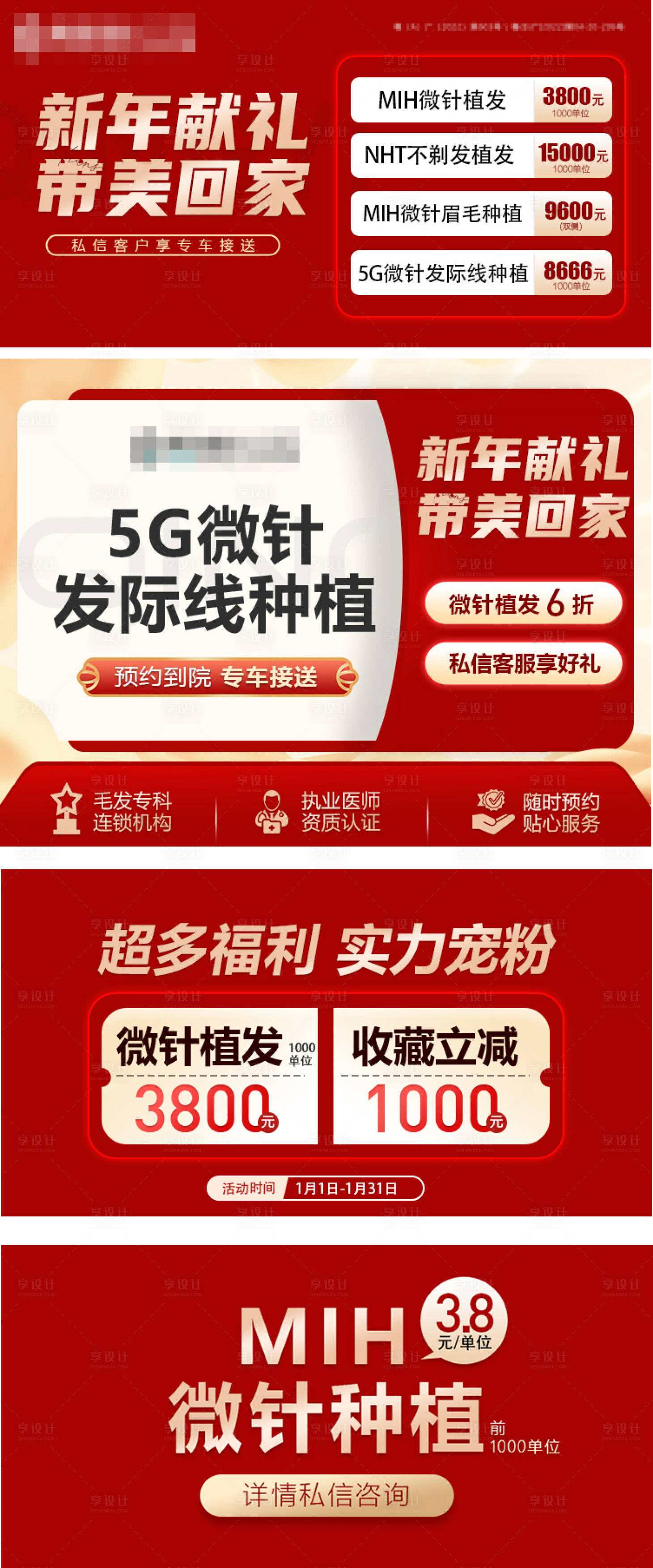 源文件下载【享设计】搜索编号：44860021261643821【新年活动素材 】