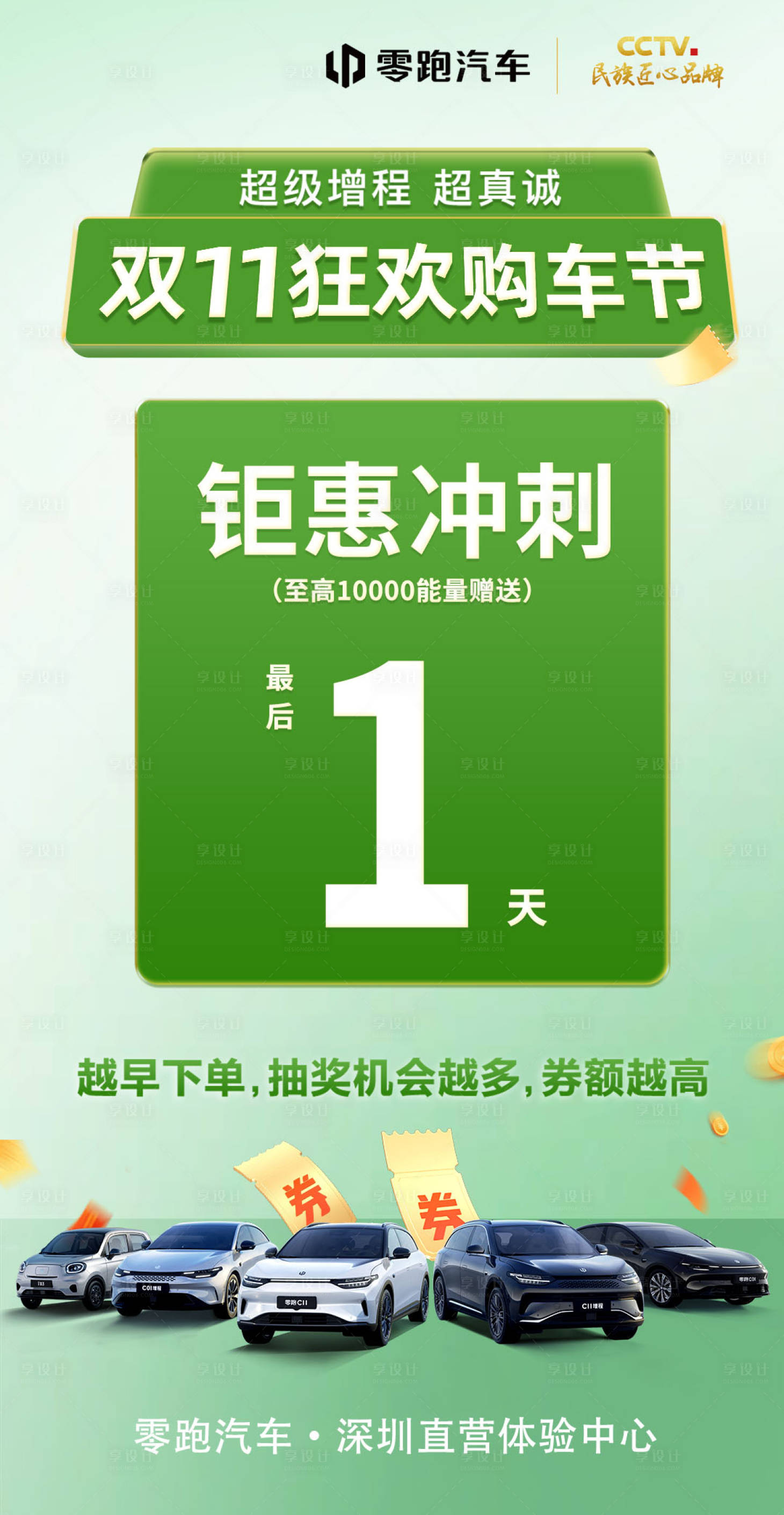 源文件下載【享設計】搜索編號：26210021328383848【汽車海報】