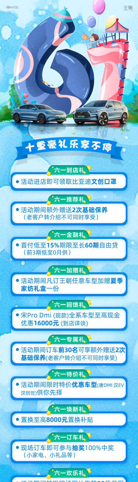 源文件下载【享设计】搜索编号：48330021825188401【汽车海报】