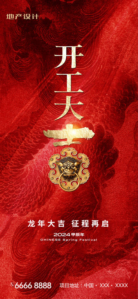 源文件下载【开工大吉】编号：93710021748258394