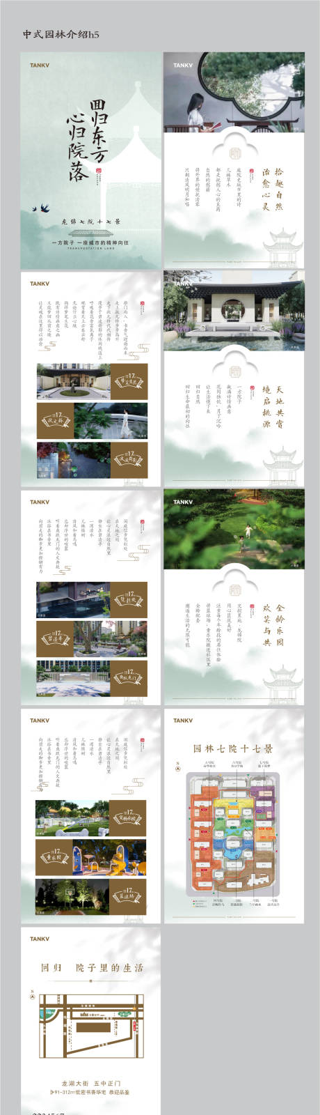 源文件下载【中式园林h5  】编号：73700021668531322