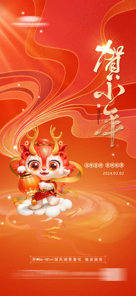 源文件下载【享设计】搜索编号：42600021536854489【地产  】