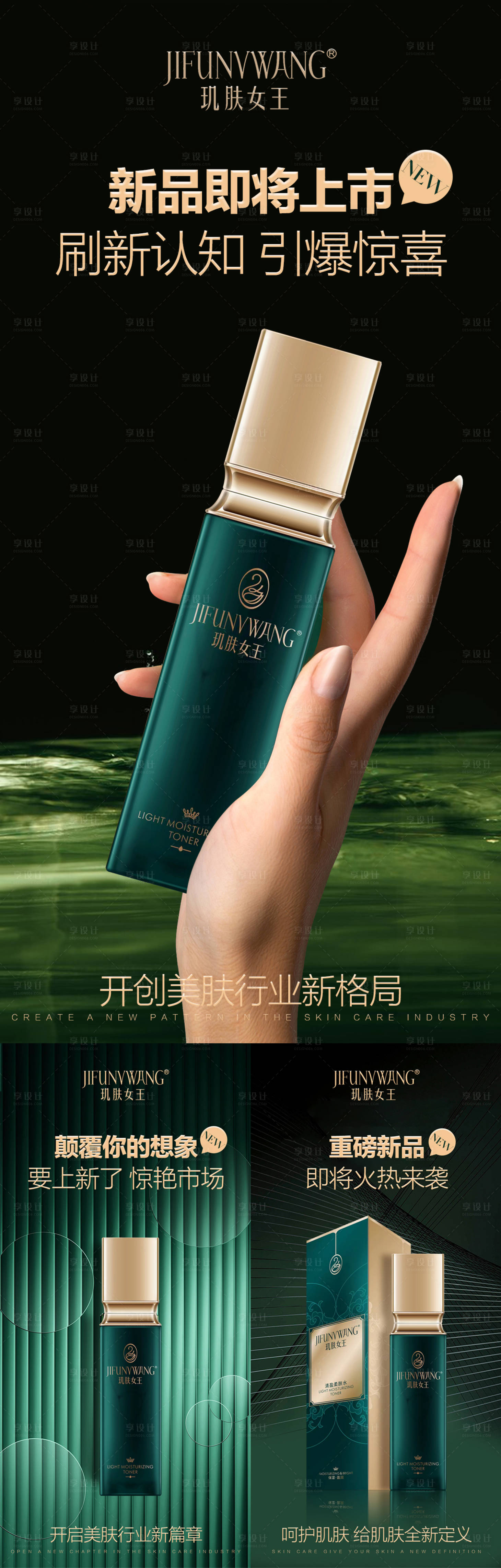 源文件下載【享設計】搜索編號：90930021649184578【護膚品系列】