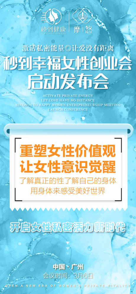 源文件下載【享設計】搜索編號：50640021287355114【私護招商海報】