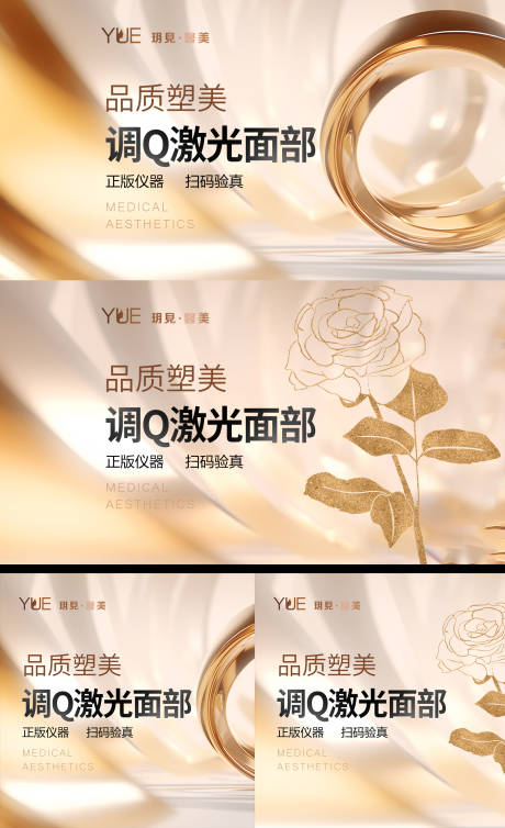 源文件下载【医美美团电商 banner】编号：20240111092026555