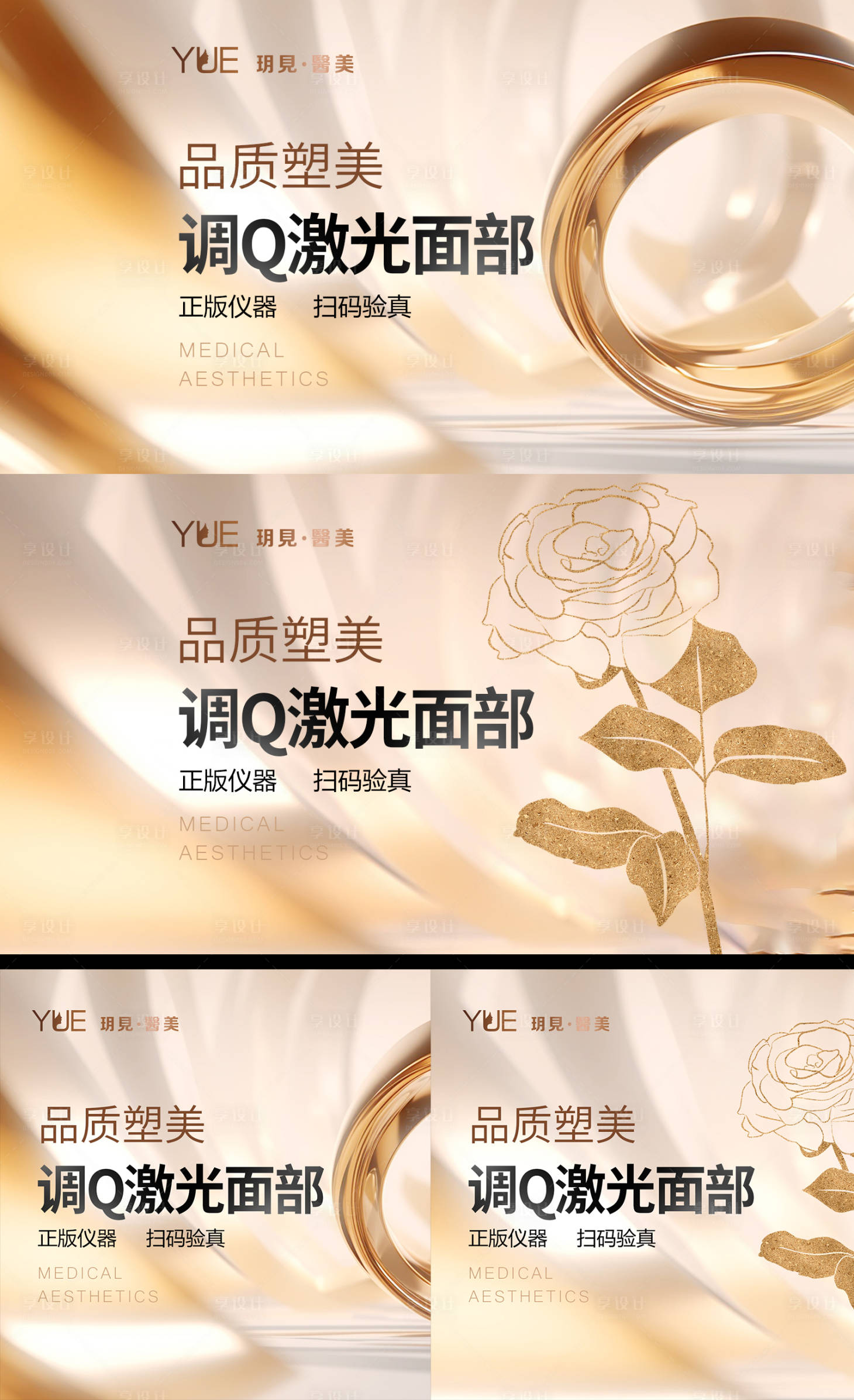 源文件下载【医美美团电商 banner】编号：17150021458862866
