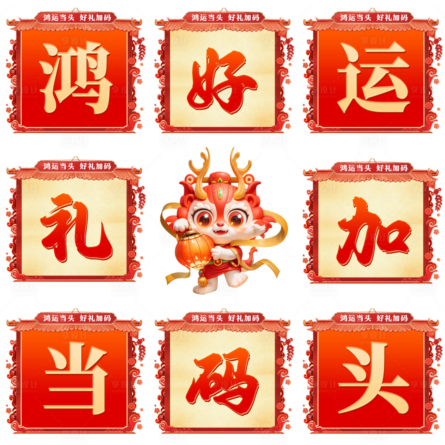 源文件下载【享设计】搜索编号：66190021828081341【九宫格  】