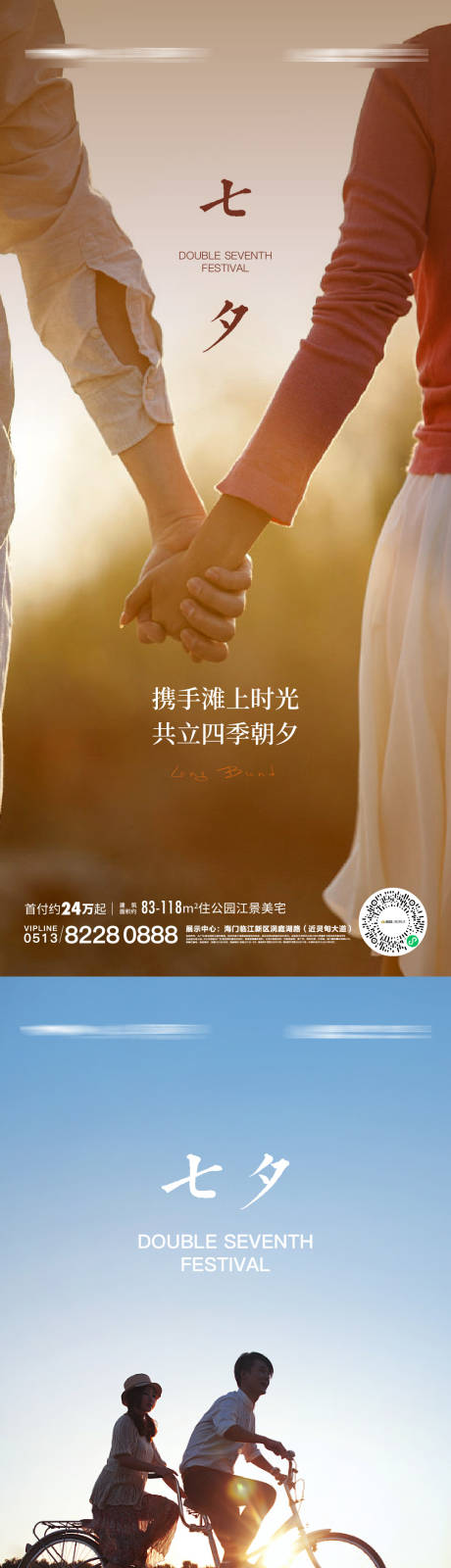 源文件下载【情人节海报】编号：94940021597984646