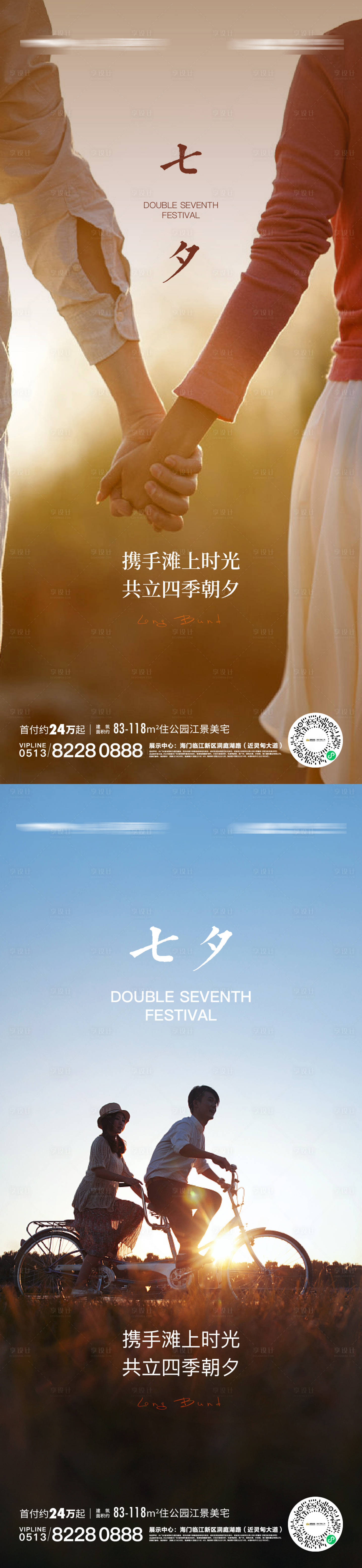 源文件下载【享设计】搜索编号：94940021597984646【情人节海报】