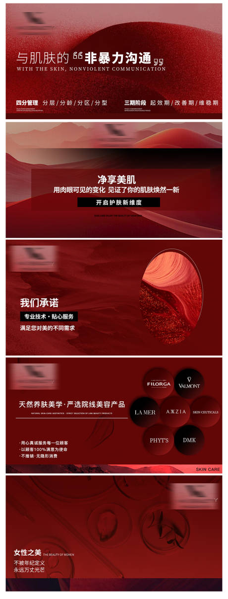 源文件下载【美容美业轮播图banner】编号：92140021332253972