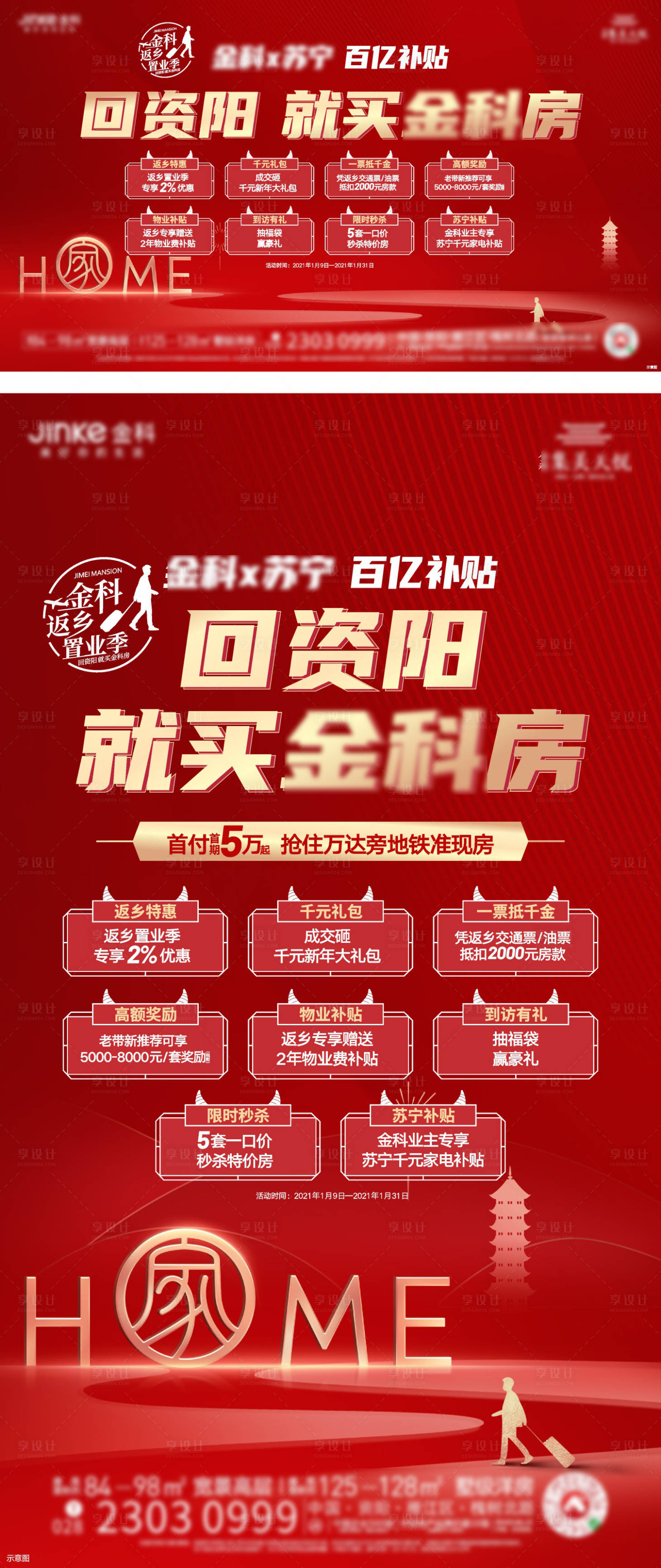 源文件下载【返乡置业】编号：82370021433893156