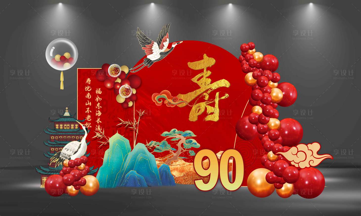 源文件下载【享设计】搜索编号：66190021413162556【红金中式寿宴喜庆老人生日布置效果图】