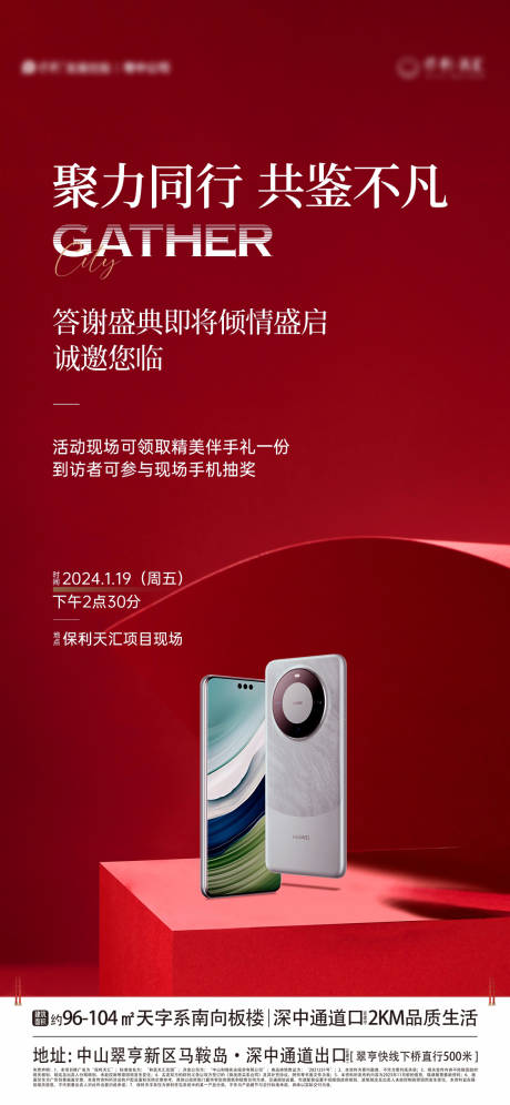 源文件下载【享设计】搜索编号：17140021645064845【邀请函】