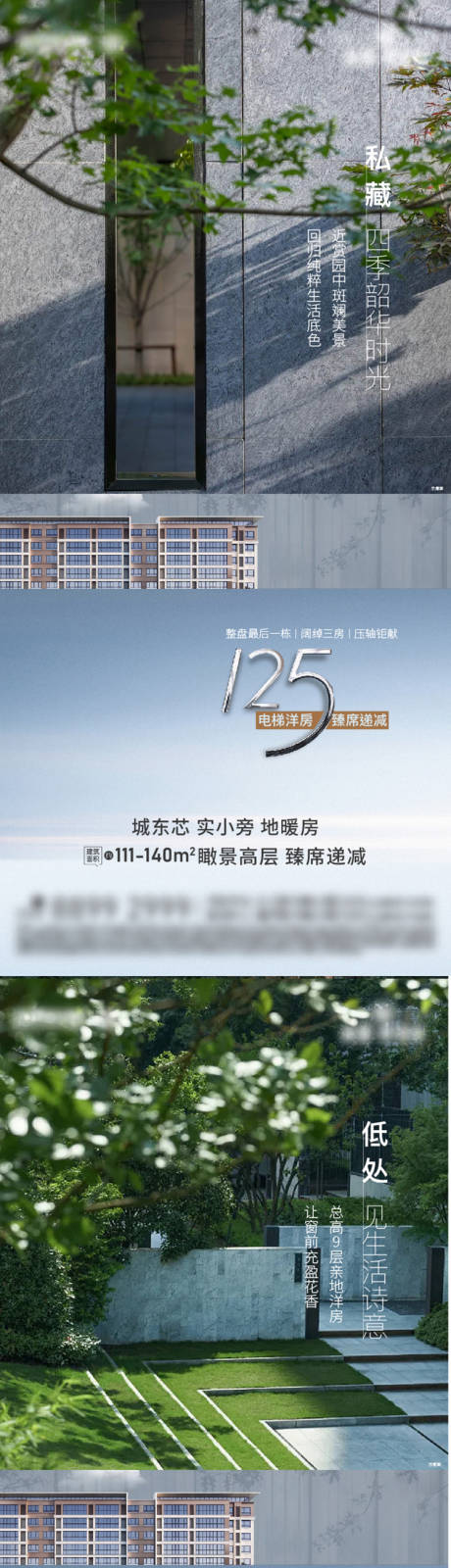 源文件下载【地产景观实景系列】编号：82260021577125404