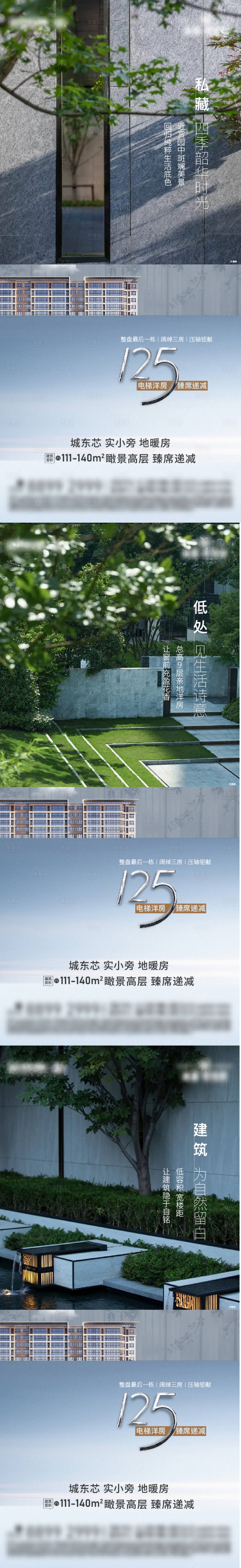 源文件下載【享設計】搜索編號：82260021577125404【地產景觀實景系列】