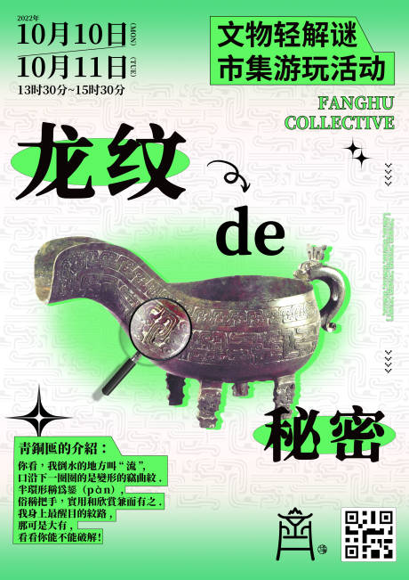 源文件下載【享設計】搜索編號：62010021504847574【集市活動海報】