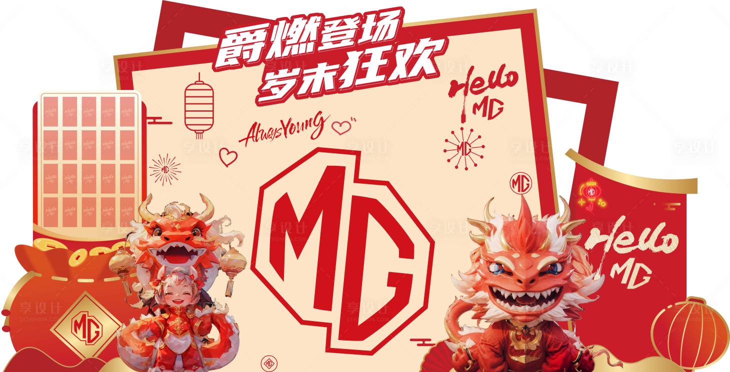 源文件下載【享設計】搜索編號：31270021349311941【新年紅包墻美陳】