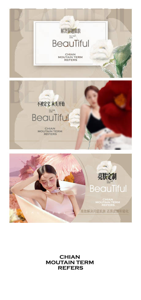 源文件下载【享设计】搜索编号：28260021593936877【皮肤美容医美网店banner海报】