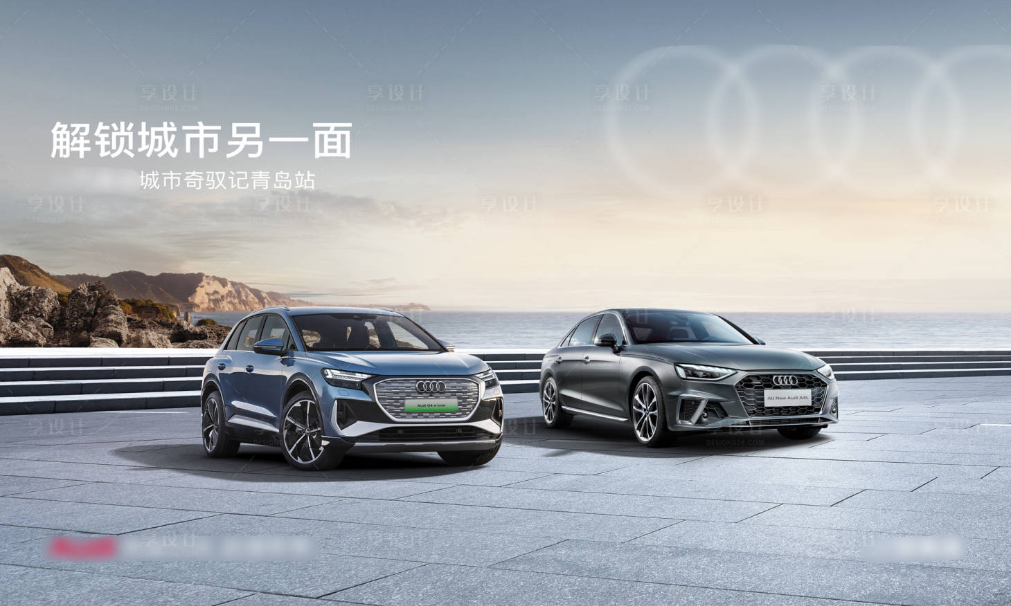 源文件下载【汽车活动背景板】编号：22920021759447947