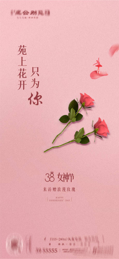 源文件下載【享設計】搜索編號：10720021484685054【女神節海報】