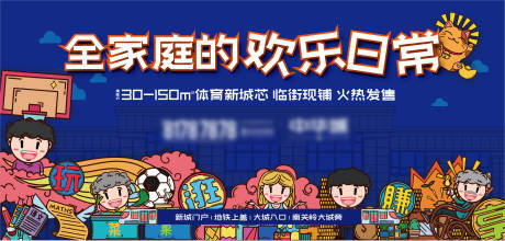 源文件下載【家庭歡樂日背景板】編號：62550021393636286