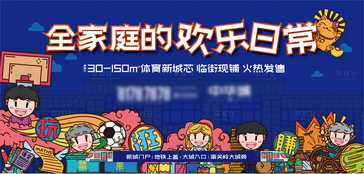 源文件下載【享設(shè)計】搜索編號：62550021393636286【家庭歡樂日背景板】