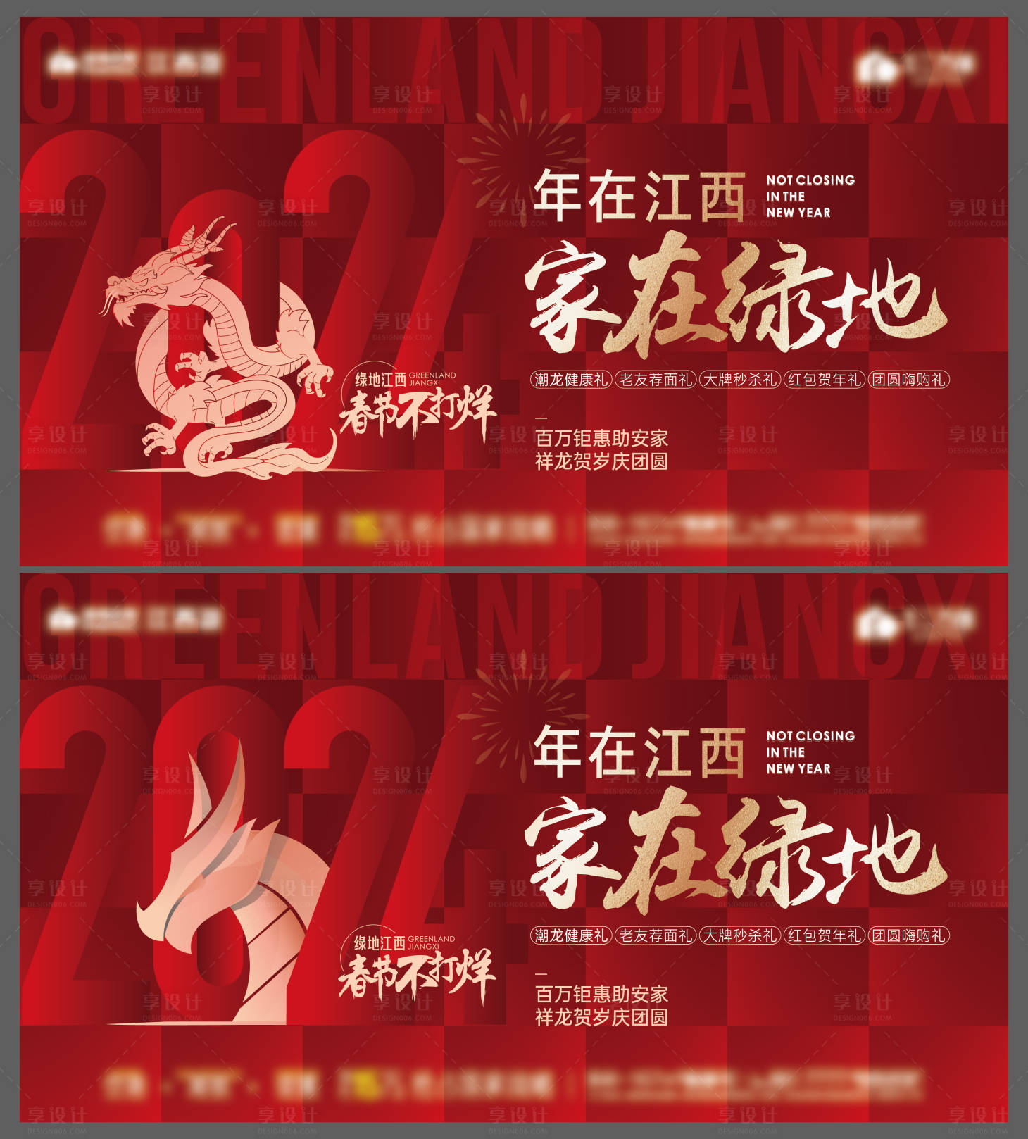 源文件下载【享设计】搜索编号：49810021626942927【春节活动主画面主视觉】