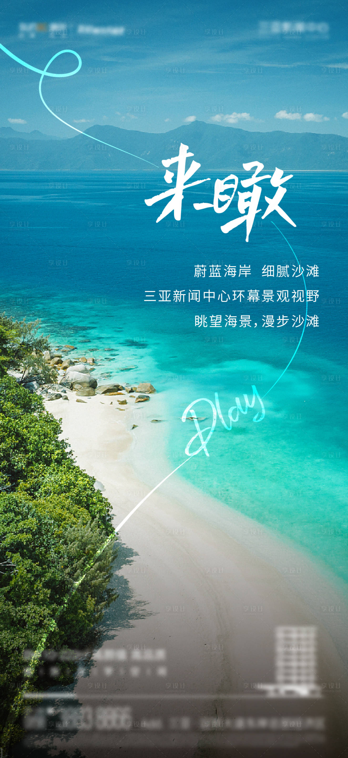 源文件下载【地产价值点海报】编号：10800021305409886