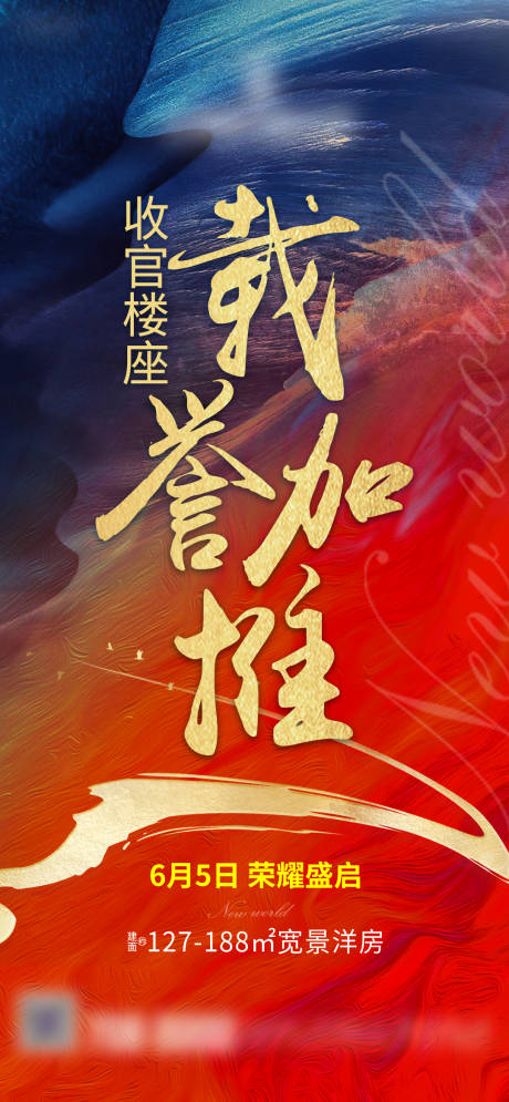 源文件下载【载誉加推单图】编号：27790021526986109