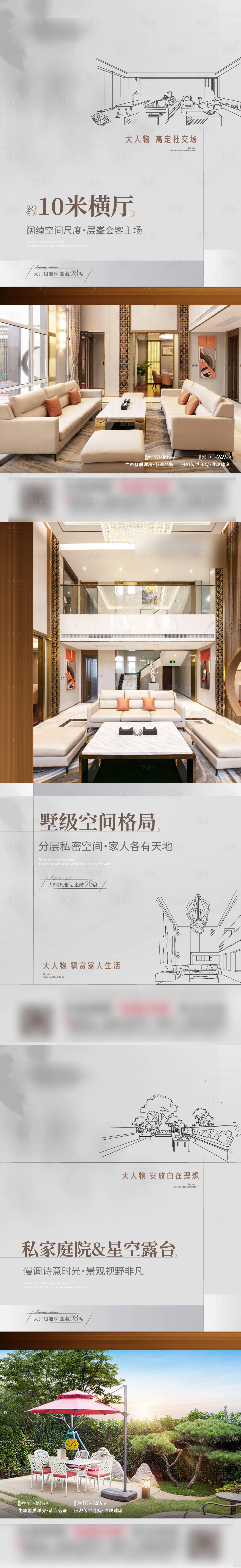 源文件下载【享设计】搜索编号：44260021492723282【户型价值海报】