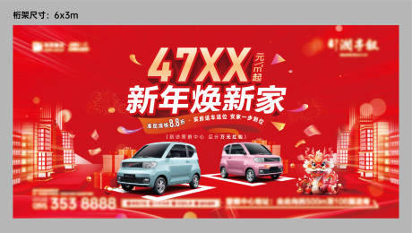 源文件下载【地产活动背景板】编号：24360021516374113