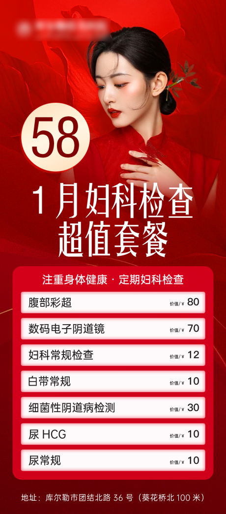 源文件下载【妇科检查】编号：36300021331461559