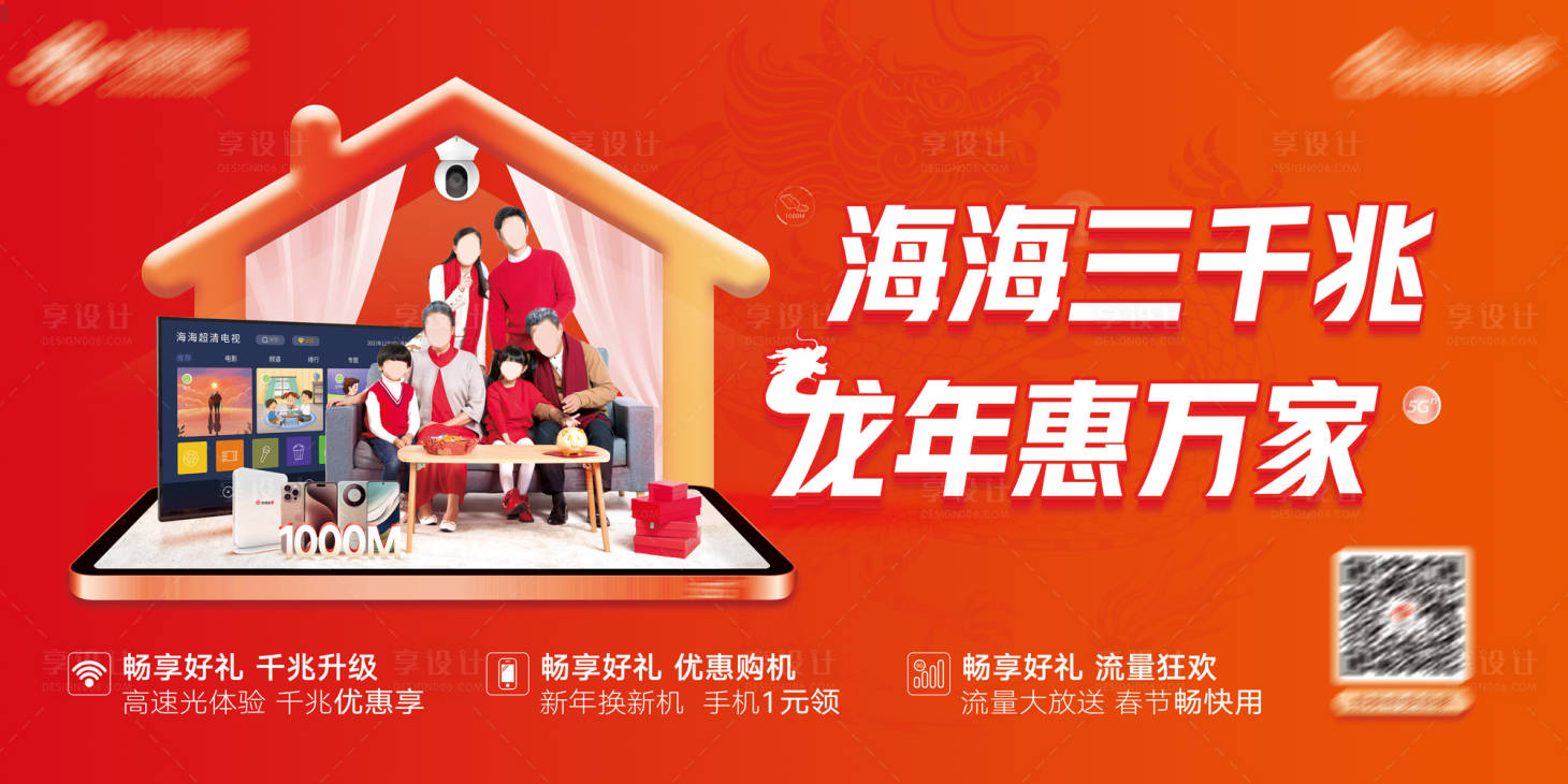 源文件下载【新年智家KV】编号：31080021454251405