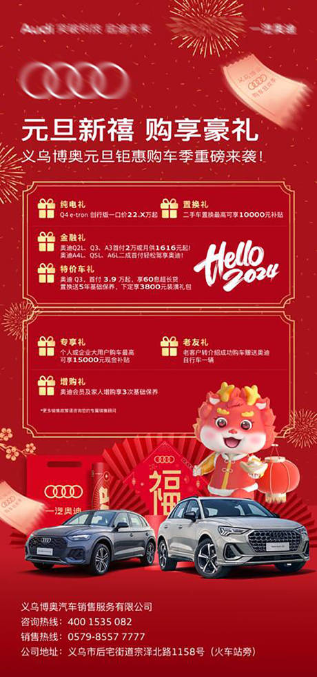 源文件下載【享設計】搜索編號：52100021824549430【汽車海報】