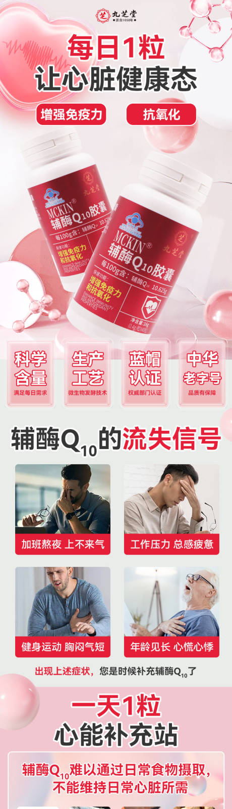 源文件下载【女性保健品详情页】编号：22410021606721154
