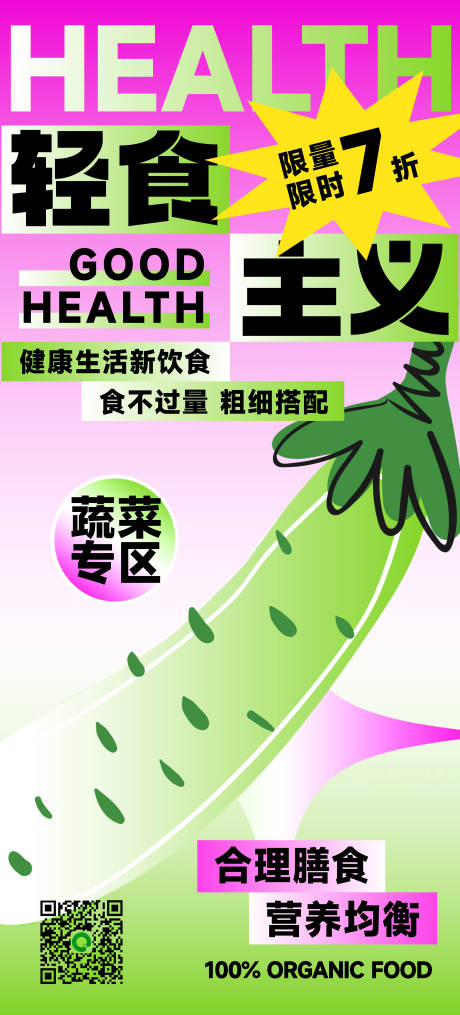 源文件下載【享設計】搜索編號：53330021725568083【地產美食刷屏】