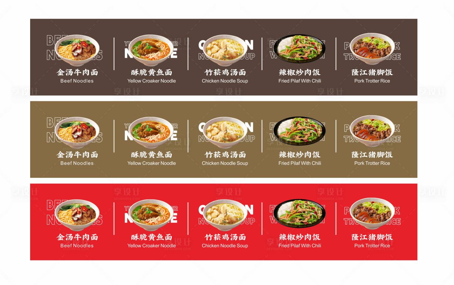 源文件下載【享設計】搜索編號：69120021273658705【餐飲燈箱】