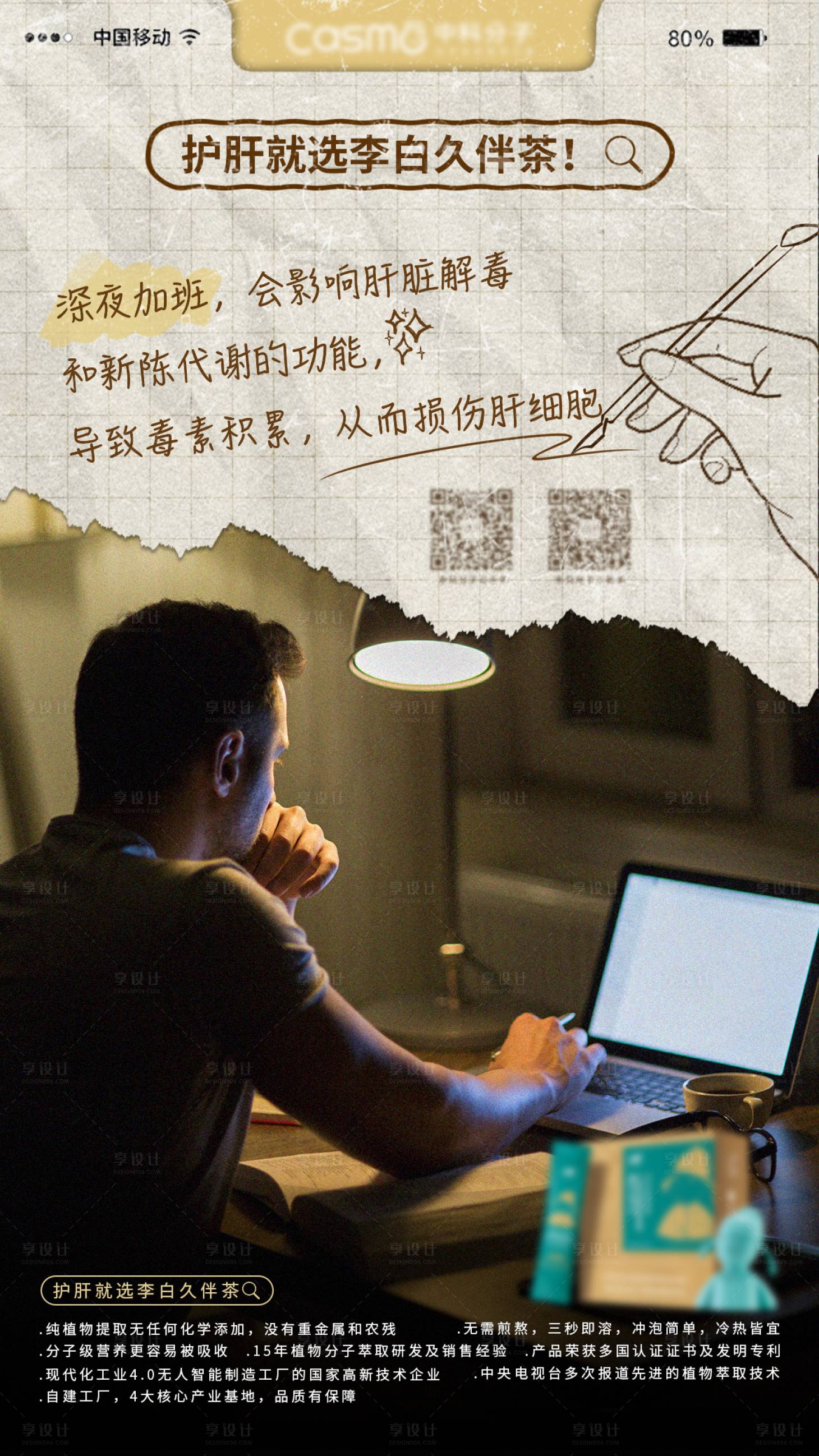 源文件下载【场景海报】编号：90460021471259048
