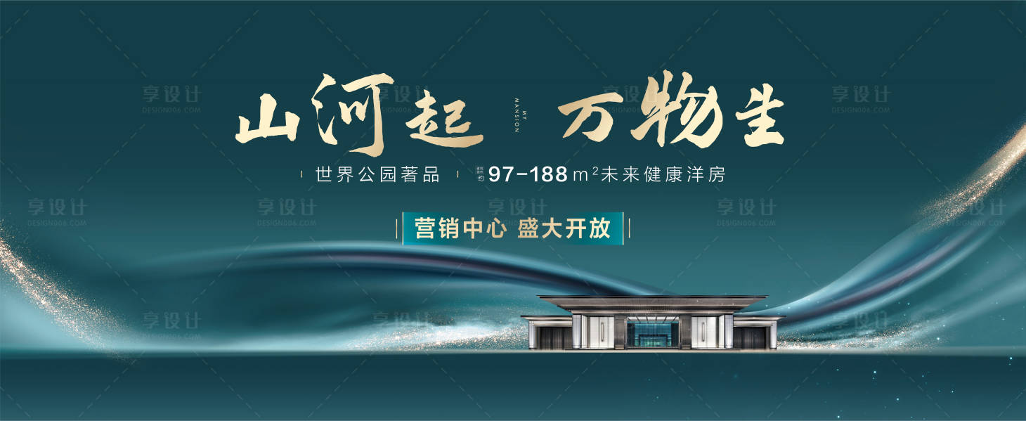 源文件下載【享設計】搜索編號：91200021550345548【中式地產主畫面】