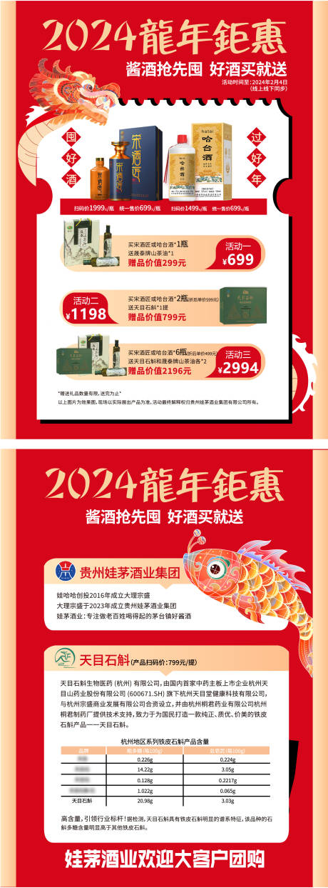 源文件下載【海報】編號：49840021570919130