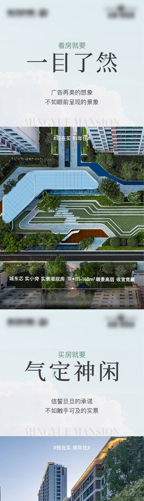 源文件下載【地產實景配套價值點系列海報】編號：44000021612874768
